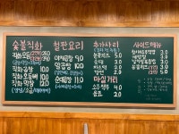 곱분이곱창 화곡점