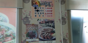 대장금칼국수전문점