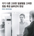 아이원안경원 강남대치점