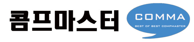 콤프마스터