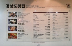 경상도횟집