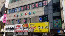 SBS당구장