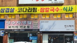 한스헤어