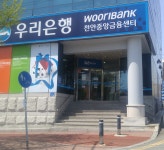 우리은행 천안중앙지점