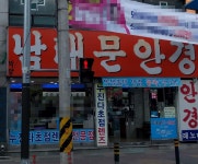 남대문안경