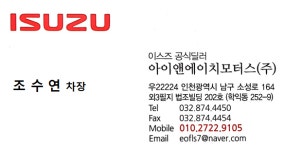 에스제이상용차