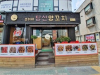 준이네당산양꼬치 염창점