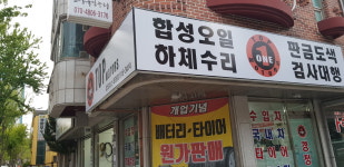 탑모터스 대화점