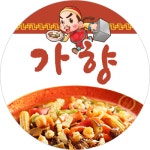가향
