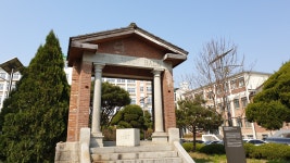 신흥중학교