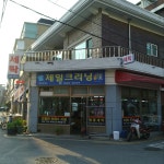 제일컴퓨터크리닝