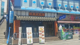 석구고기