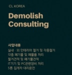 씨엘코리아