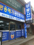 쌍용예가공인중개사사무소