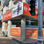이편한세상부동산공인중개사사무소