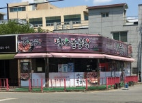 명가돌곱창 밀양점