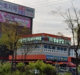 청송산업