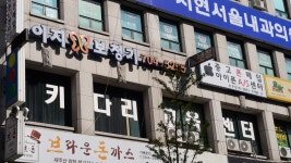 이지보청기 서현점