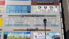 아이미즈치과의원