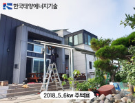 한국태양에너지기술
