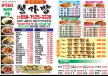 철가방