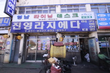 진영라지에다