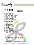 한정식 연형