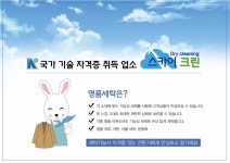 스카이크린