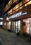 24시프라임동물병원