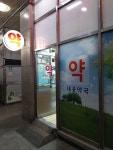 대웅약국