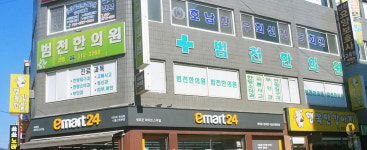 범천한의원