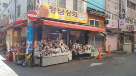 정남상회
