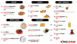 킹케밥 이태원점