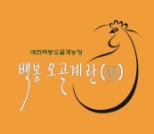 농업회사법인 그린포인트