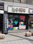 만우약국