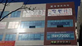동광프라자