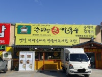 순해집손칼국수 화원본점