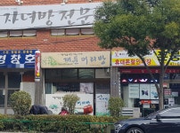 재둔머리방
