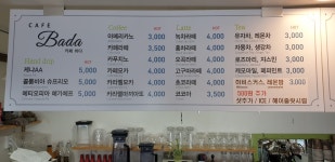 카페바다