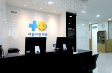 사람사랑치과의원 잠실점