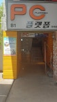 PC플랫폼 전대점