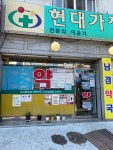 남경약국