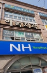 에녹치과의원