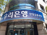 우리은행 안양금융센터