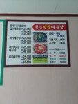 청송부남민물매운탕