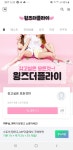 윙즈