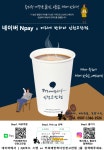 커피에반하다인천청학점 | 커피에반하다 인천고잔점