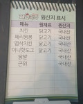 페리카나 포항터미널점