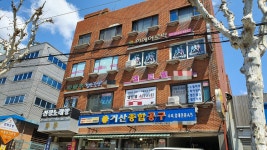 거산종합공구