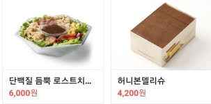 파리바게뜨 구리한양대병원점